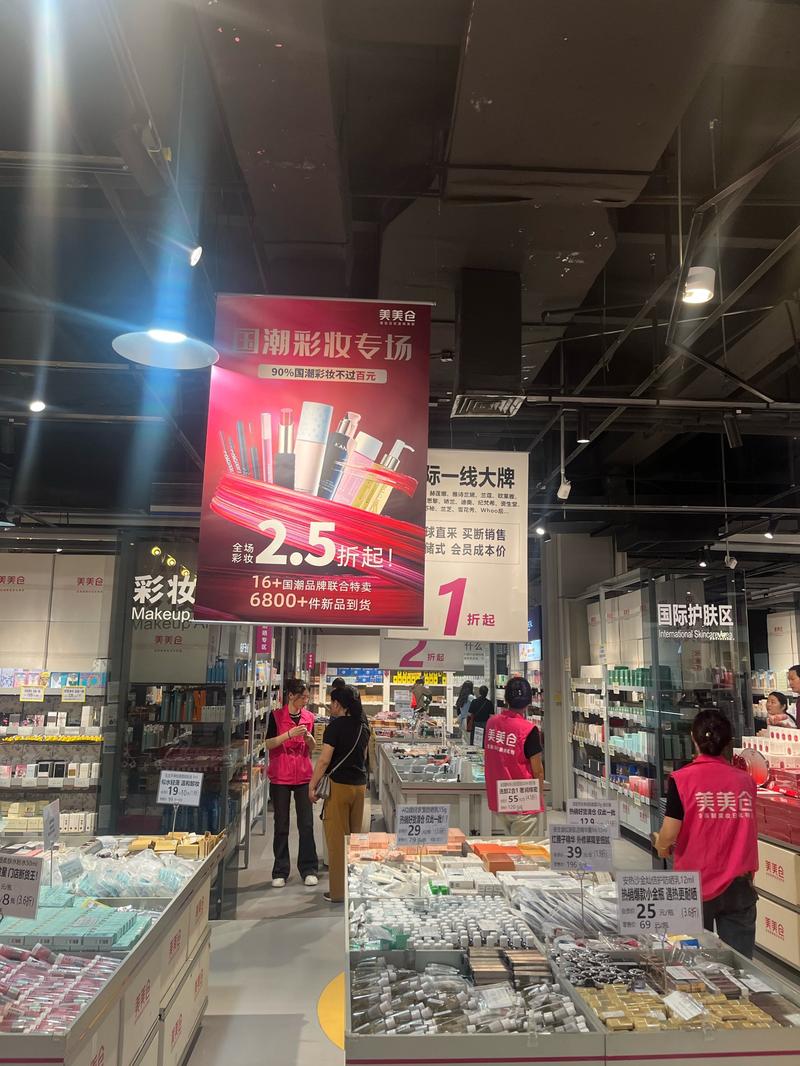 化妆品OEM
